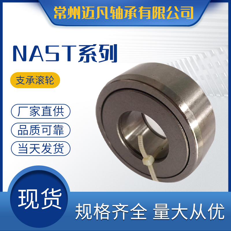 支撐滾輪