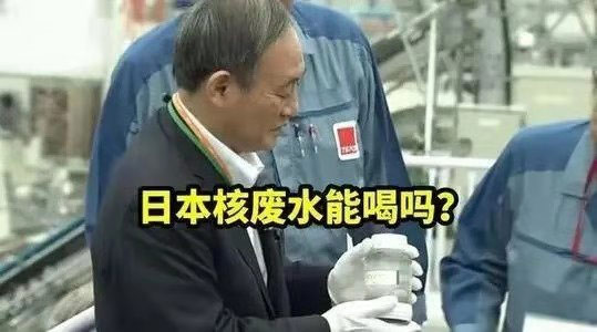 日本排放核廢水引發(fā)恐慌，飲水問題同樣重要！