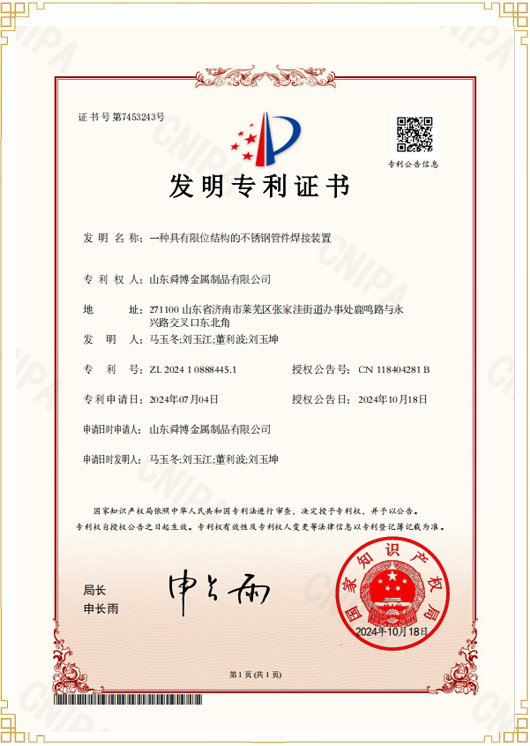 發明專利證書