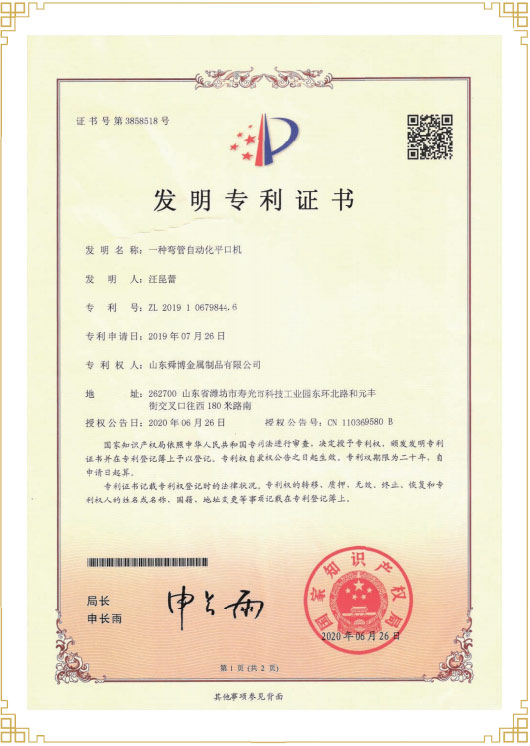 發明專利證書