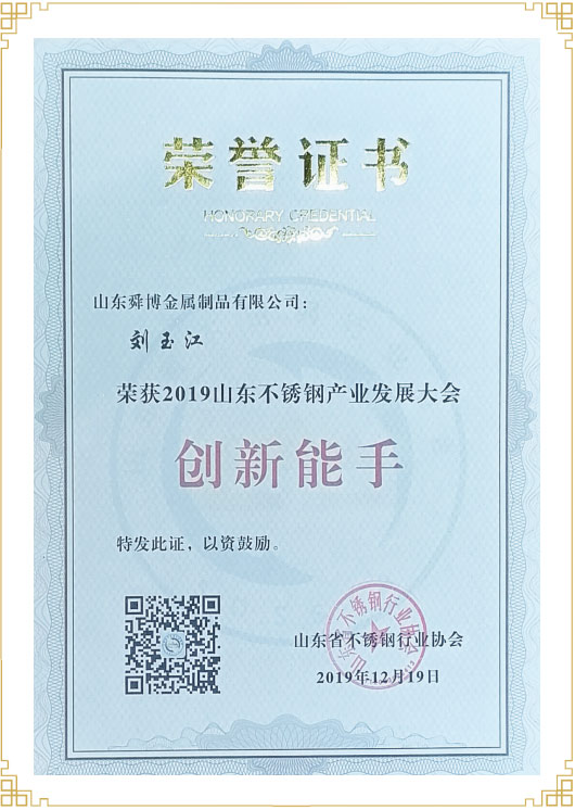 創新能手