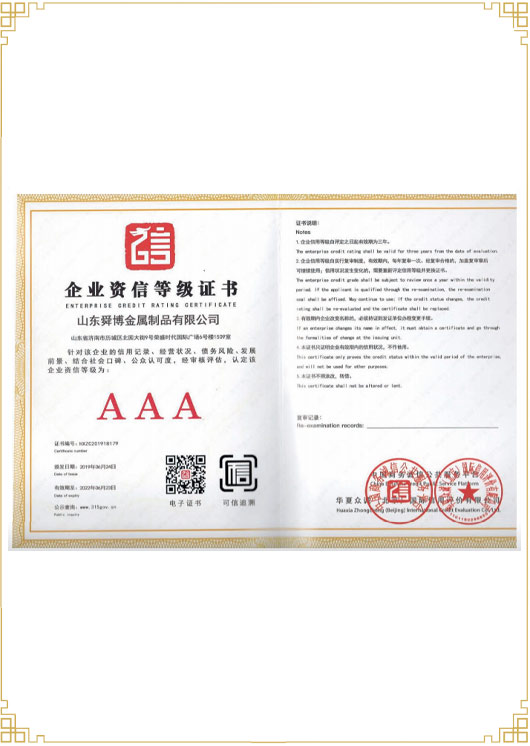 質量服務誠信單位證書